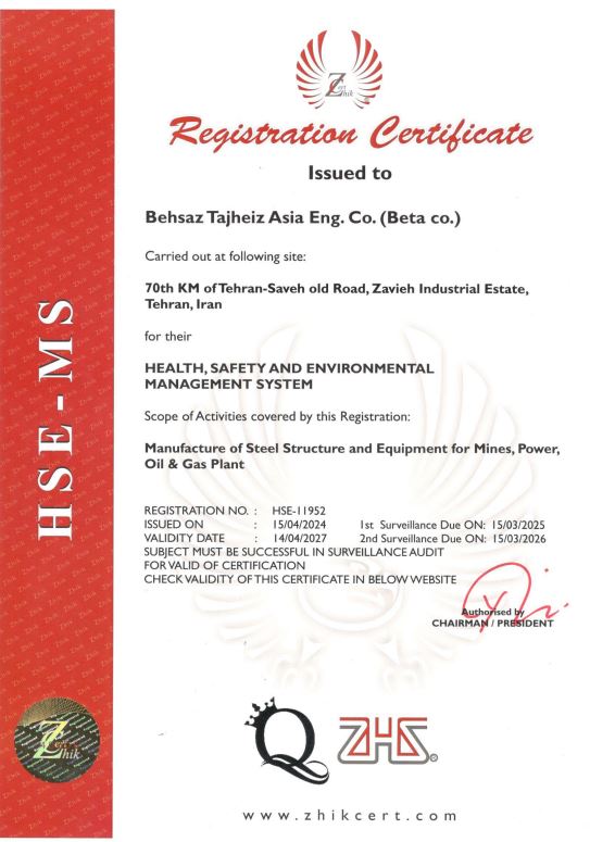 گواهینامه HSE-MS