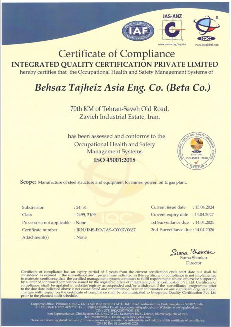 گواهینامه ISO45001