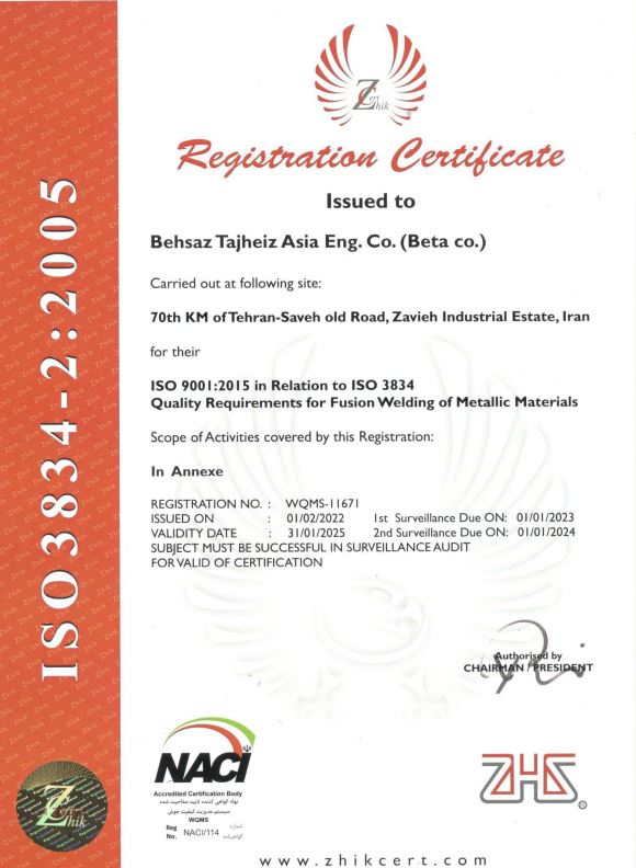 گواهینامه ISO3834-2